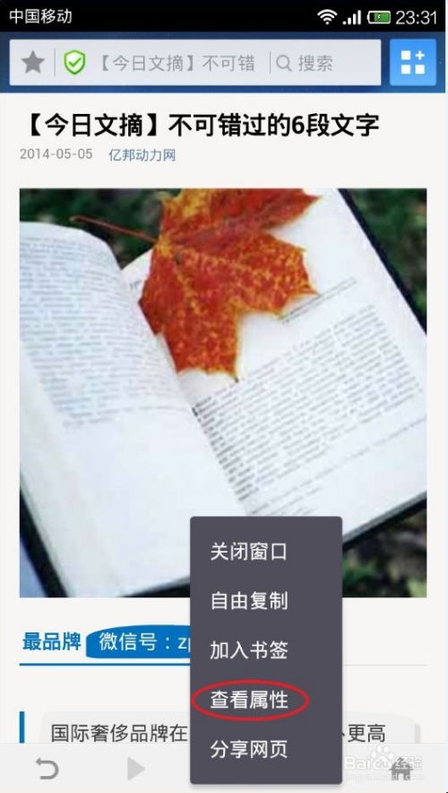 微信公眾號圖文信息頁面設計 你也可以牛起來