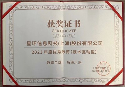 星環(huán)科技加入中國(guó)大模型語(yǔ)料數(shù)據(jù)聯(lián)盟 夯實(shí)數(shù)據(jù)基石，共筑安全智能未來(lái)