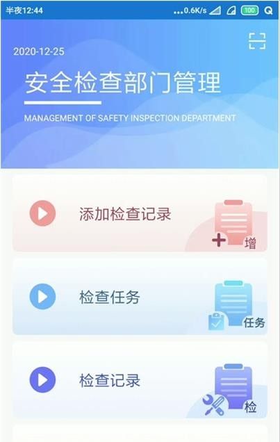 智易安全App 專業(yè)防護(hù)，免費(fèi)下載——安卓最新版v1.0.0體驗(yàn)指南
