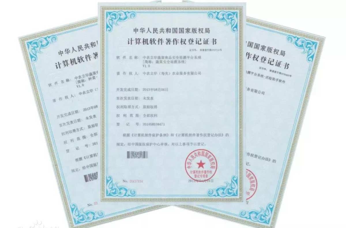 中教云喜獲12項軟件著作權，助推上海教育安全軟件開發新高度