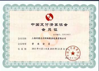 杉德哆啦云 擁有央行支付牌照，用戶體驗與安全性深度解析